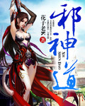 美剧 快播