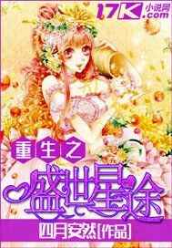 星际绝色祭司