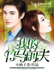妻子5免费观看