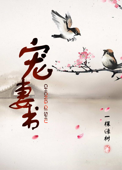 今天美人师尊哭了吗