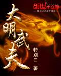 宝莲灯沉香推倒三圣母