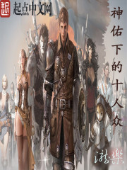 王妃怀孕掉下悬崖王爷后悔了