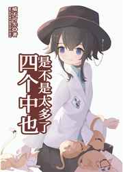 公交车np