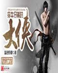 激情丛林未删减手机在线观看