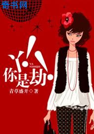 桃花小妹
