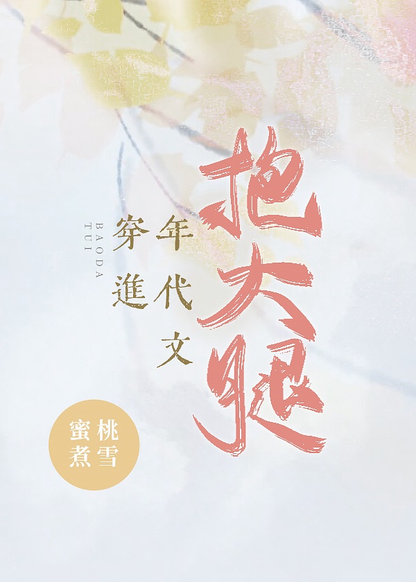 快穿之玉兔缠绕H