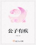 动漫女生尿裤子