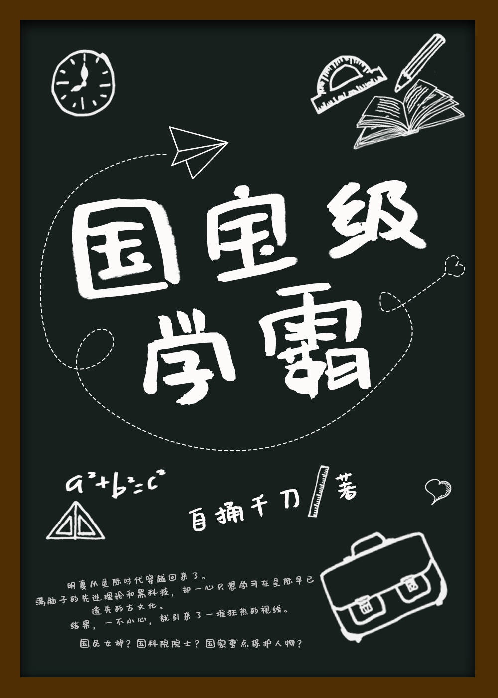 sci谜案集未删减