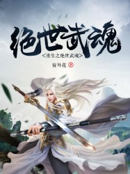 零度战姬第二季