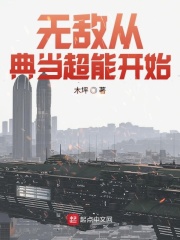 邪恶军团之家庭教师