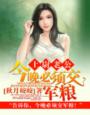 优雅的朋友们未删减在线观看韩剧