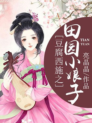 插插插小说