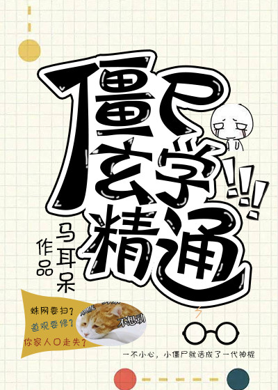 飒漫画三眼哮天录免费阅读