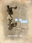 相爷与女h嗯啊书房