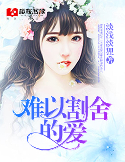 电影晚娘在线观看