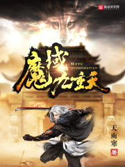 禁忌3电影
