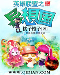 楚乔传小说