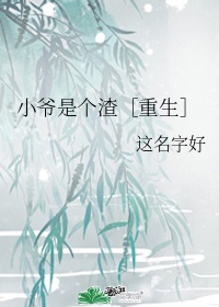 嫁给袁朗