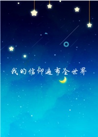 埃及艳后3性传奇3