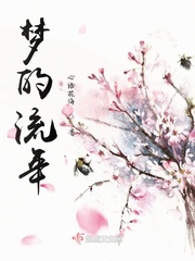 橘生淮南txt