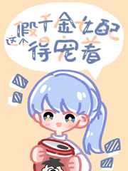 内衣办公室动漫13全集