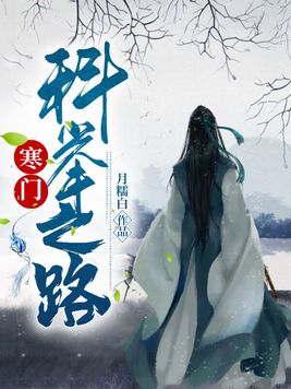 啜妮个人资料