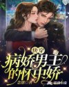 都市极品医神叶辰在哪个软件可以看