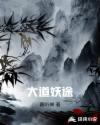 分羹1V2海棠