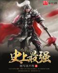 将手脚绑上拿刷子脚心