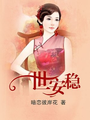 女娃开嫩苞经历小说