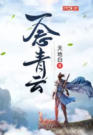 强壮的公公征服我