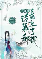 言教授要撞坏了小说免费