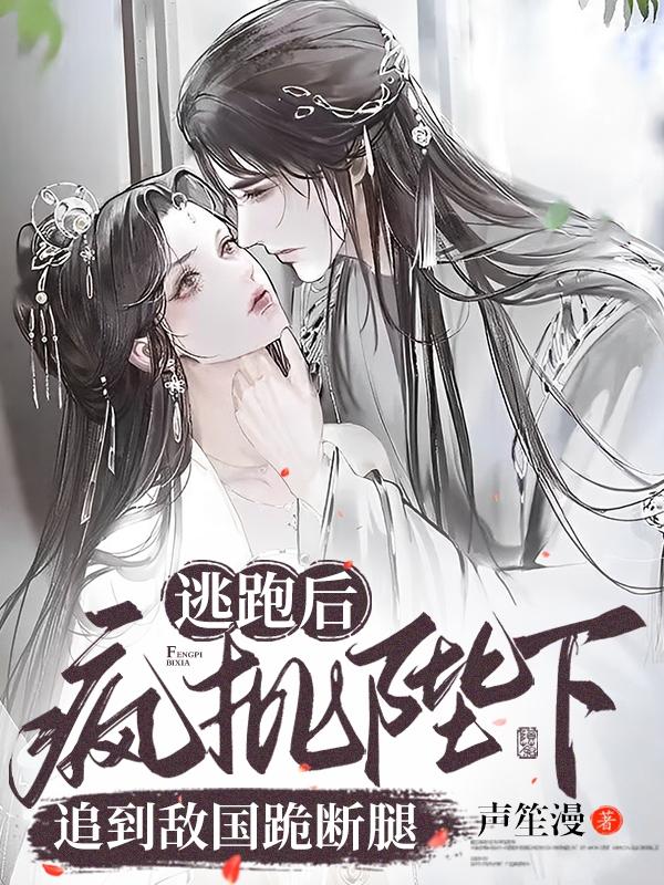 陈圆圆艳史