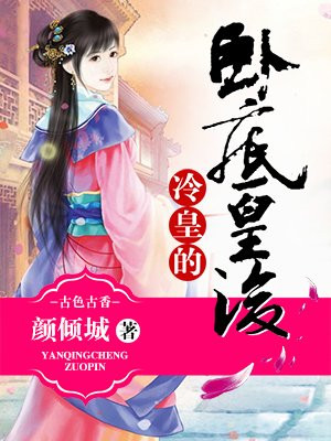 插到嗷嗷嗷叫群交