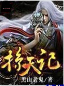 奇缘风景画目录免费阅读