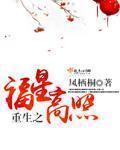 青春之放纵全集