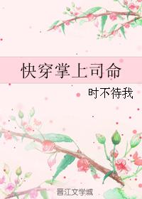 妖夫在上无删减版