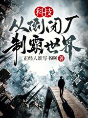 锕锕锕锕锕锕好大好深的小说
