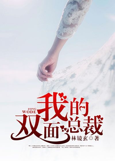 罗娜艳情录