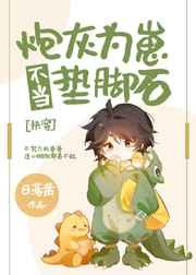 洪荒之重生为天劫
