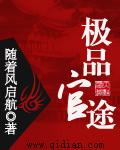 野兽的小情妇