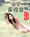 美女靠b