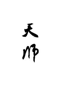 人妻护士痴汉电车中文字幕