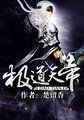 悬崖上的波妞中文版