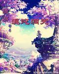 绝色师娘