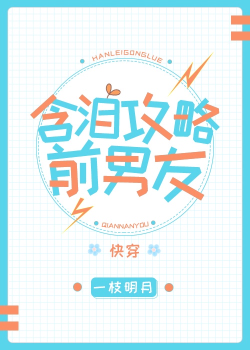 事后清晨op阿司匹林全文免费阅读