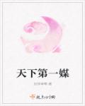正在播放家庭教师的诱惑