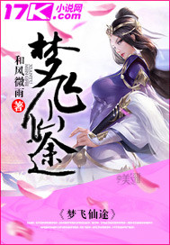 万渣朝凰原著