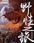 天海翼在线播放四虎