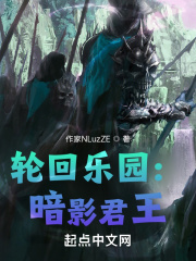 为妖族女帝推演天命后小说